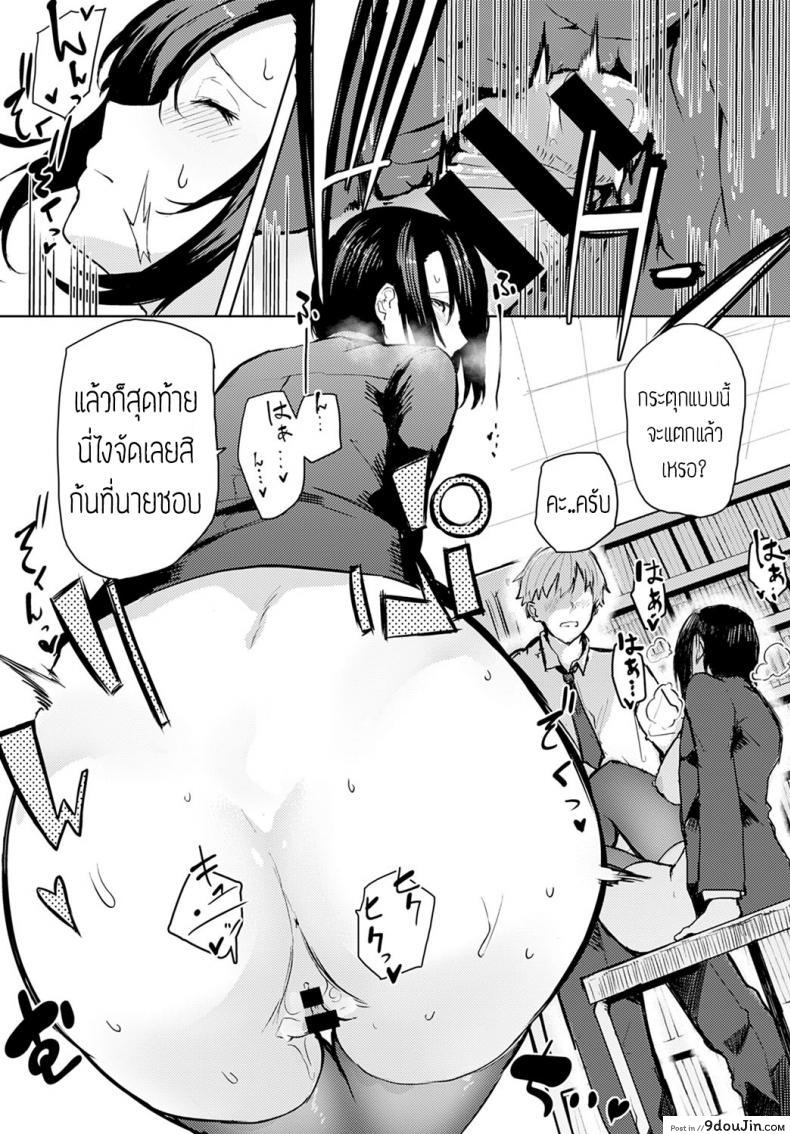 อ่านโดจิน Toshoshitsu dewa oshizukani [Okyou] แปลไทย หน้าที่ 15