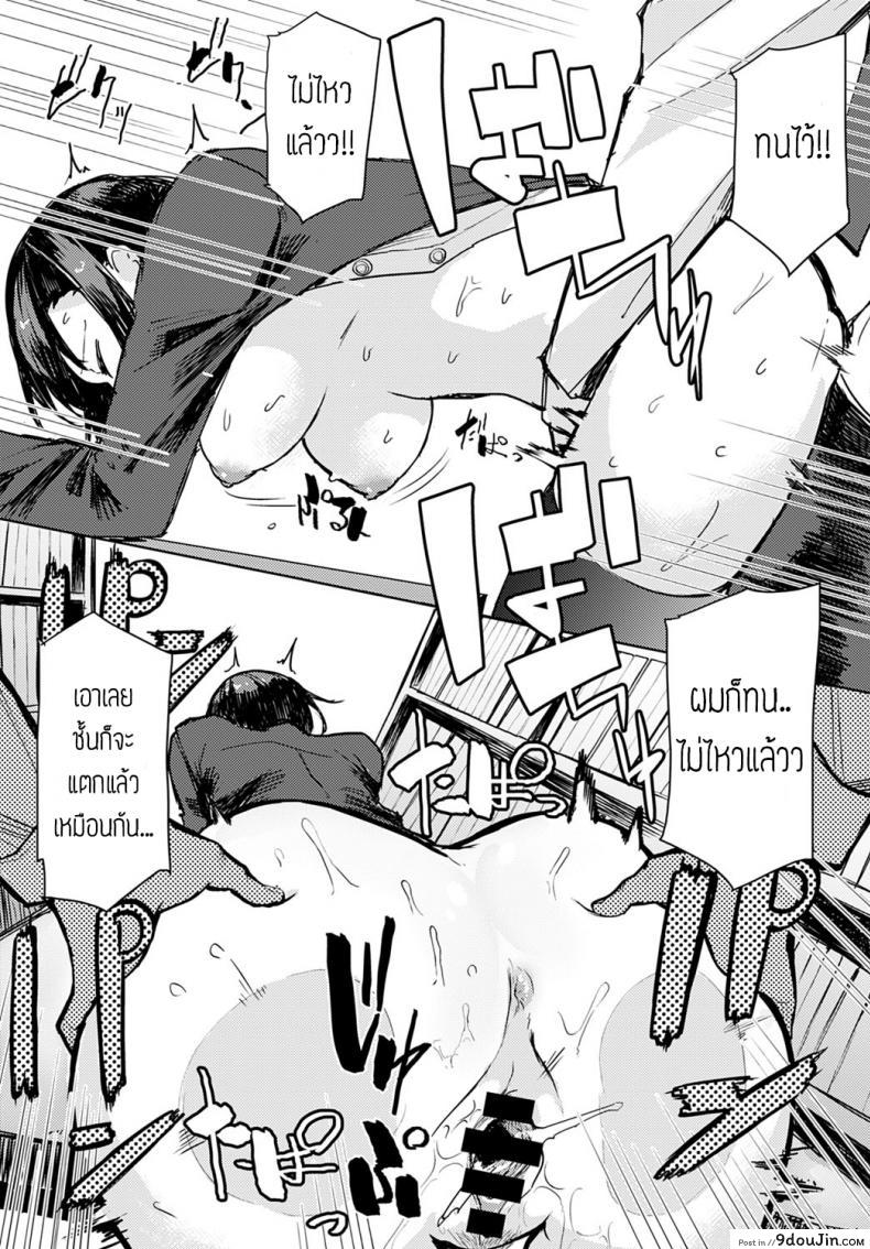 อ่านโดจิน Toshoshitsu dewa oshizukani [Okyou] แปลไทย หน้าที่ 17