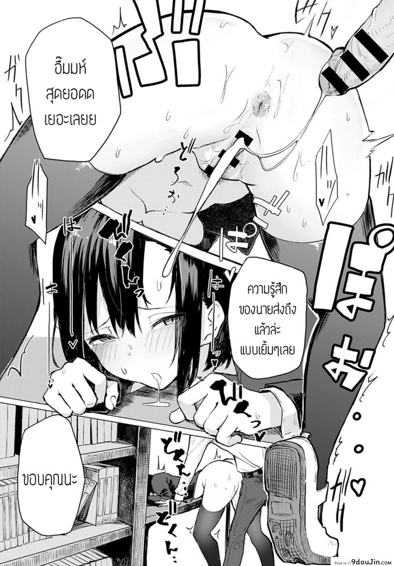อ่านโดจิน Toshoshitsu dewa oshizukani [Okyou] แปลไทย หน้าที่ 19