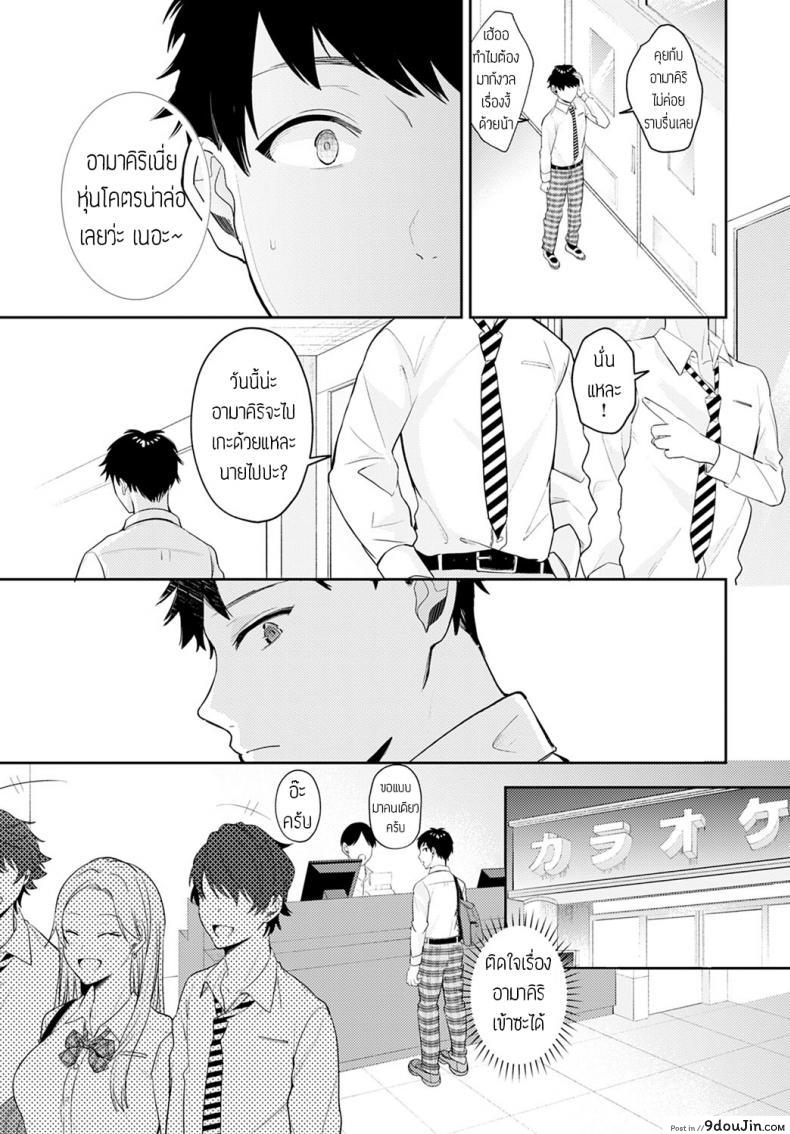 อ่านโดจิน เจอกันอีกครั้ง [Umemiyakou] Hisashiburini saikai osananajimi ga gal ni natteita หน้าที่ 3