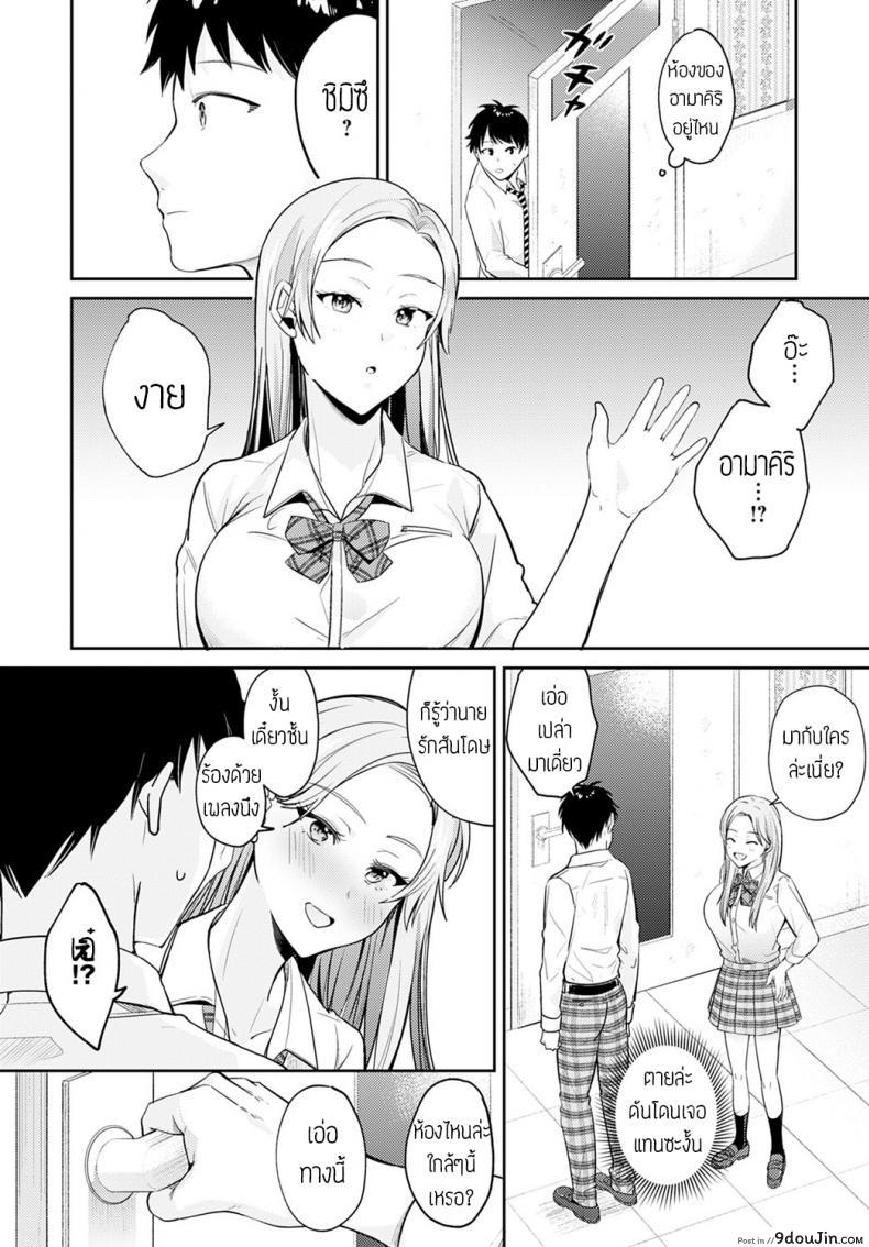 อ่านโดจิน เจอกันอีกครั้ง [Umemiyakou] Hisashiburini saikai osananajimi ga gal ni natteita หน้าที่ 4