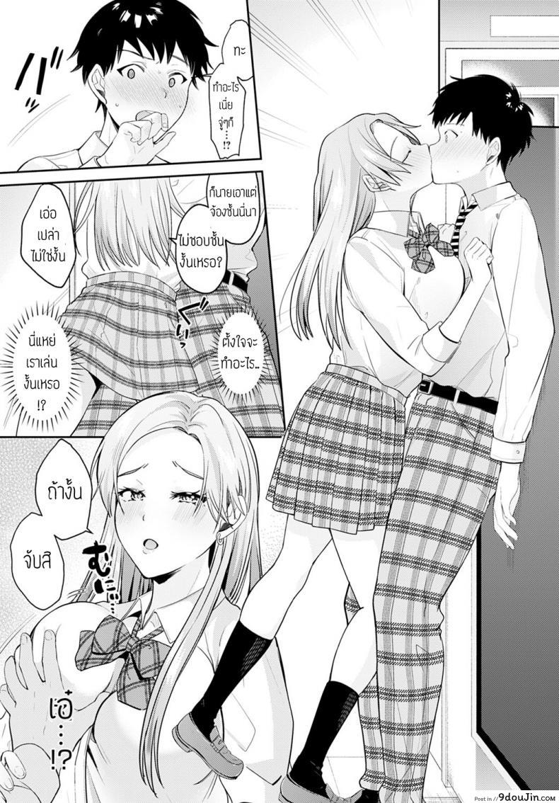 อ่านโดจิน เจอกันอีกครั้ง [Umemiyakou] Hisashiburini saikai osananajimi ga gal ni natteita หน้าที่ 5