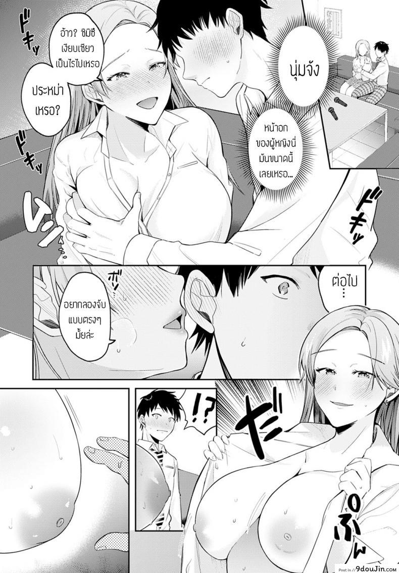 อ่านโดจิน เจอกันอีกครั้ง [Umemiyakou] Hisashiburini saikai osananajimi ga gal ni natteita หน้าที่ 6