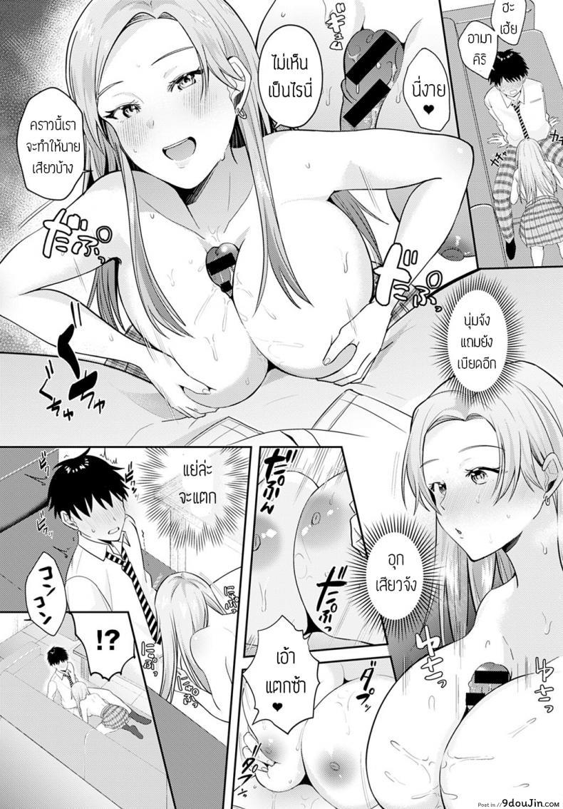 อ่านโดจิน Hisashiburini saikai osananajimi ga gal ni natteita [Umemiyakou] แปลไทย หน้าที่ 8