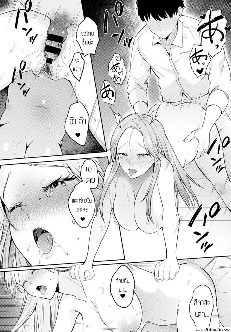 อ่านโดจิน Hisashiburini saikai osananajimi ga gal ni natteita [Umemiyakou] แปลไทย หน้าที่ 20