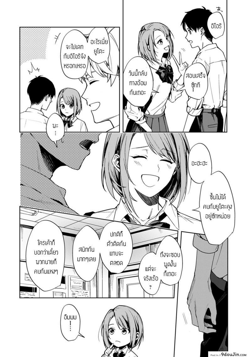 อ่านโดจิน เป็นแค่เพื่อนกัน [Betty] Renjo no hokorobi หน้าที่ 2