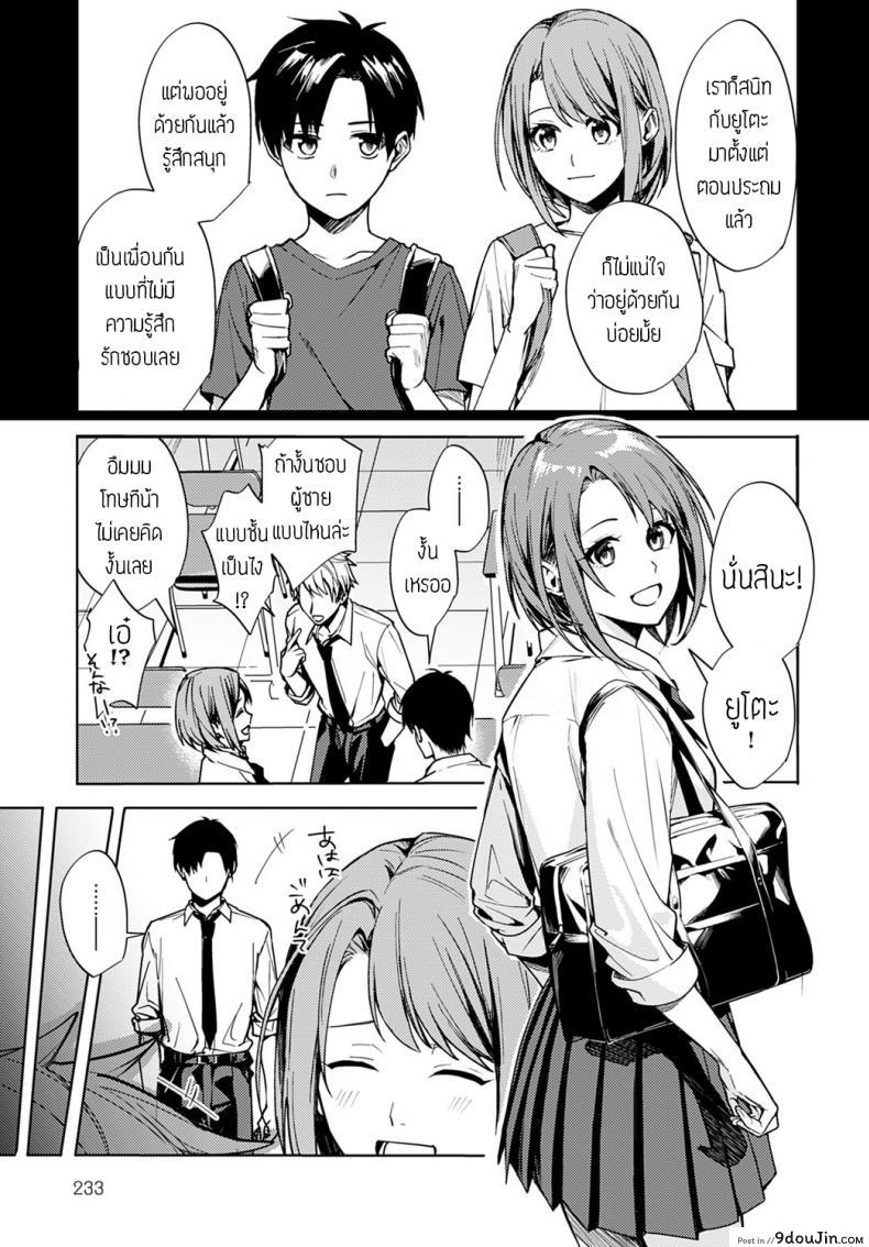 อ่านโดจิน เป็นแค่เพื่อนกัน [Betty] Renjo no hokorobi หน้าที่ 3