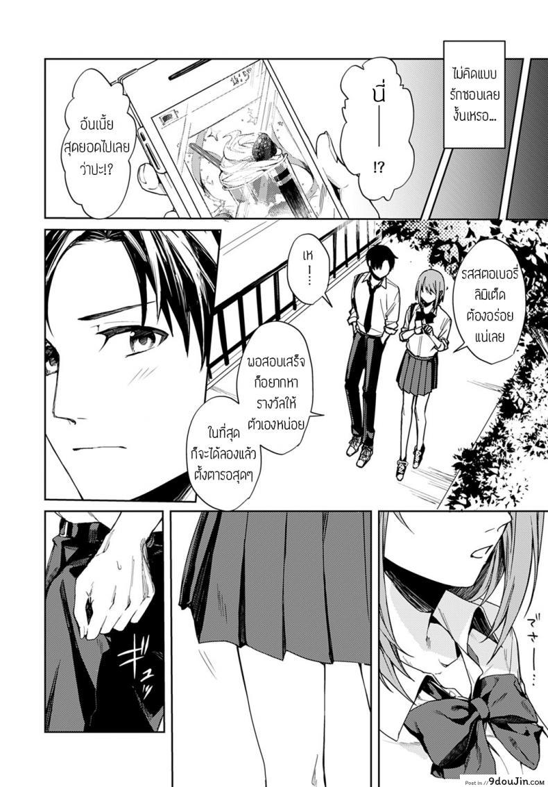 อ่านโดจิน Renjo no hokorobi [Betty] แปลไทย หน้าที่ 4