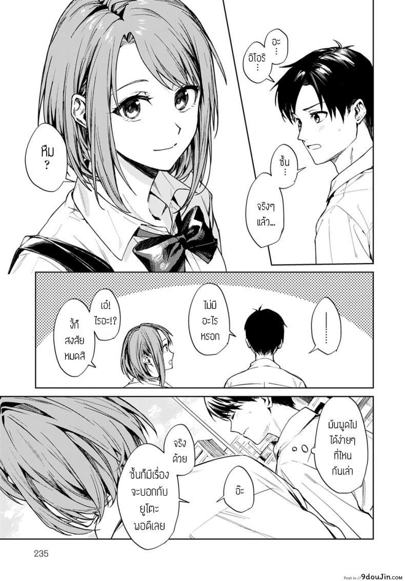 อ่านโดจิน Renjo no hokorobi [Betty] แปลไทย หน้าที่ 5