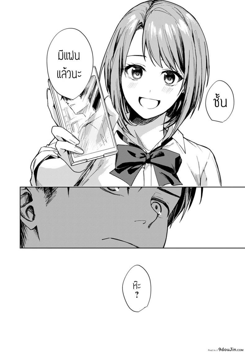 อ่านโดจิน Renjo no hokorobi [Betty] แปลไทย หน้าที่ 6