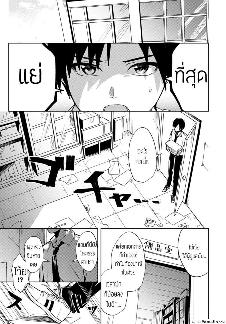 อ่านโดจิน Renjo no hokorobi [Betty] แปลไทย หน้าที่ 7