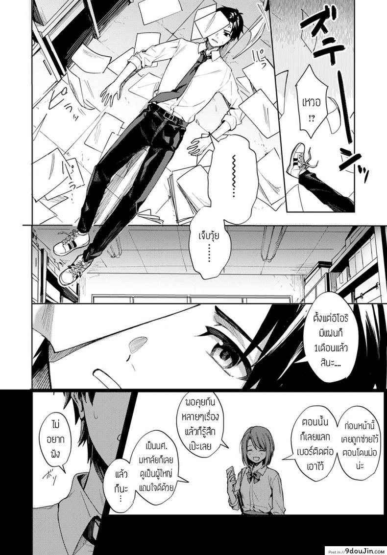 อ่านโดจิน Renjo no hokorobi [Betty] แปลไทย หน้าที่ 8
