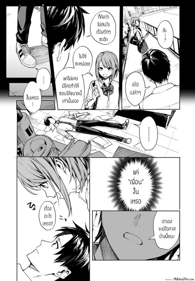 อ่านโดจิน Renjo no hokorobi [Betty] แปลไทย หน้าที่ 9