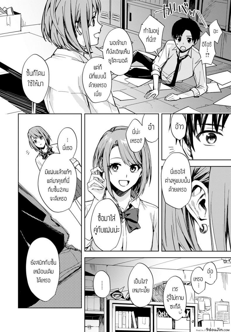 อ่านโดจิน Renjo no hokorobi [Betty] แปลไทย หน้าที่ 10