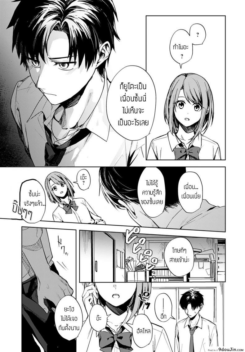 อ่านโดจิน Renjo no hokorobi [Betty] แปลไทย หน้าที่ 11
