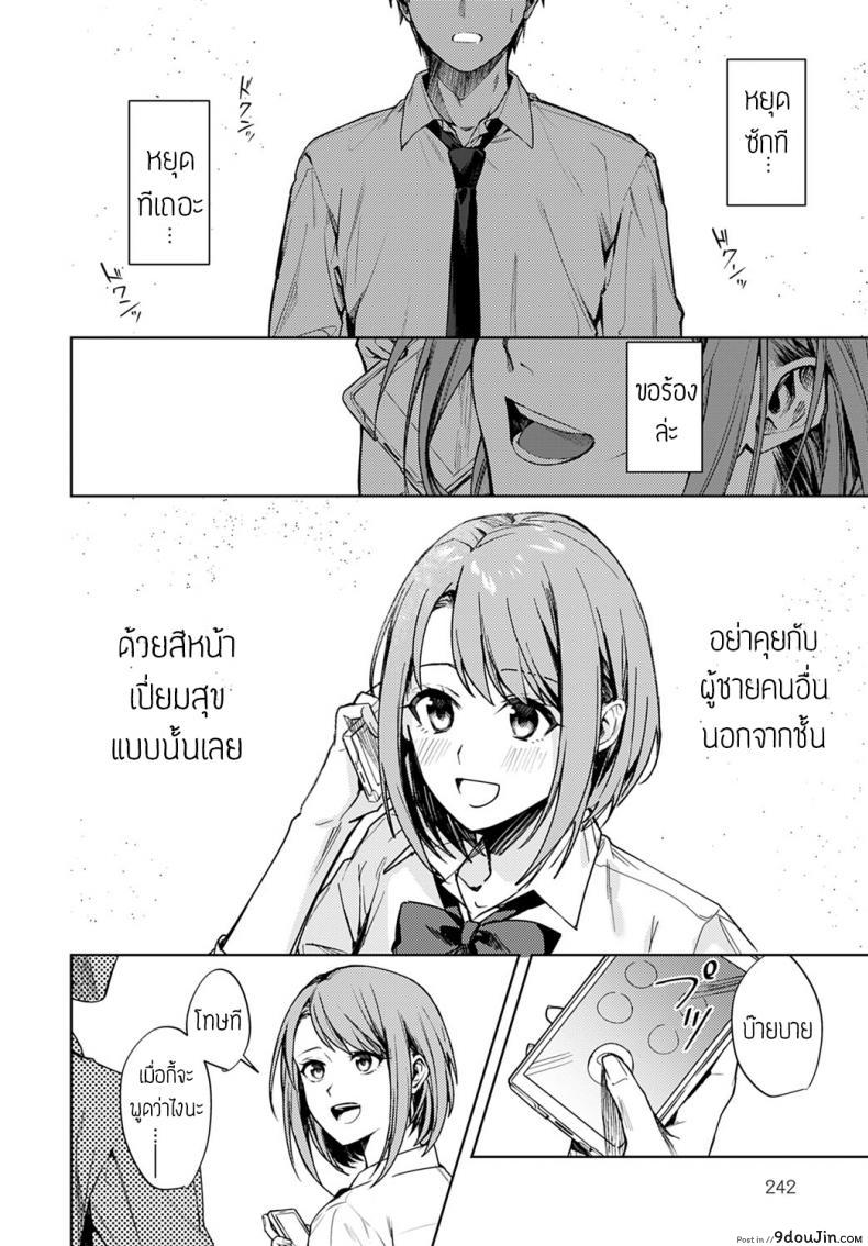 อ่านโดจิน Renjo no hokorobi [Betty] แปลไทย หน้าที่ 12