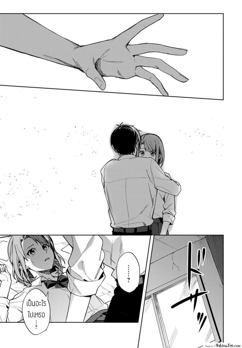 อ่านโดจิน Renjo no hokorobi [Betty] แปลไทย หน้าที่ 13