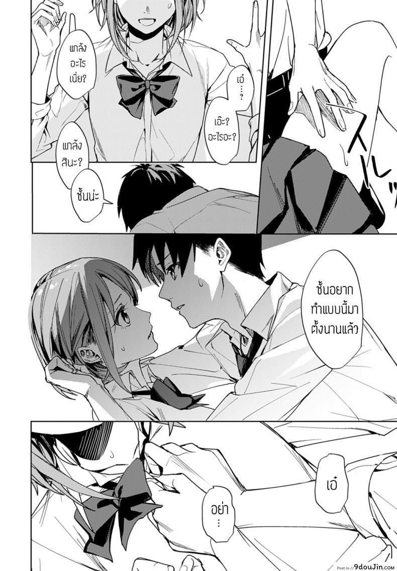 อ่านโดจิน Renjo no hokorobi [Betty] แปลไทย หน้าที่ 14