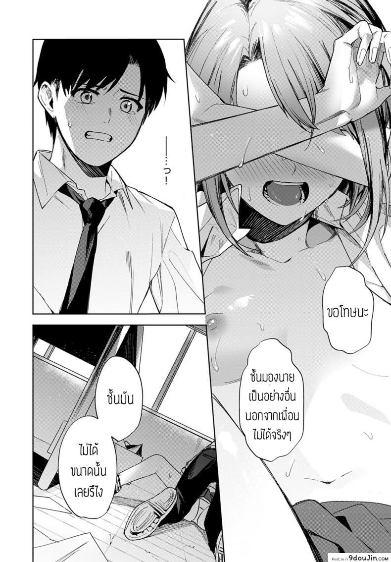 อ่านโดจิน Renjo no hokorobi [Betty] แปลไทย หน้าที่ 18