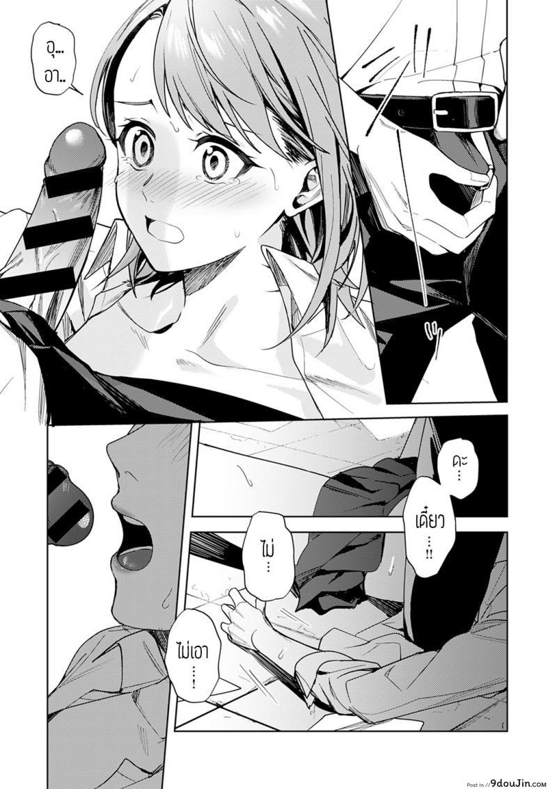 อ่านโดจิน Renjo no hokorobi [Betty] แปลไทย หน้าที่ 19