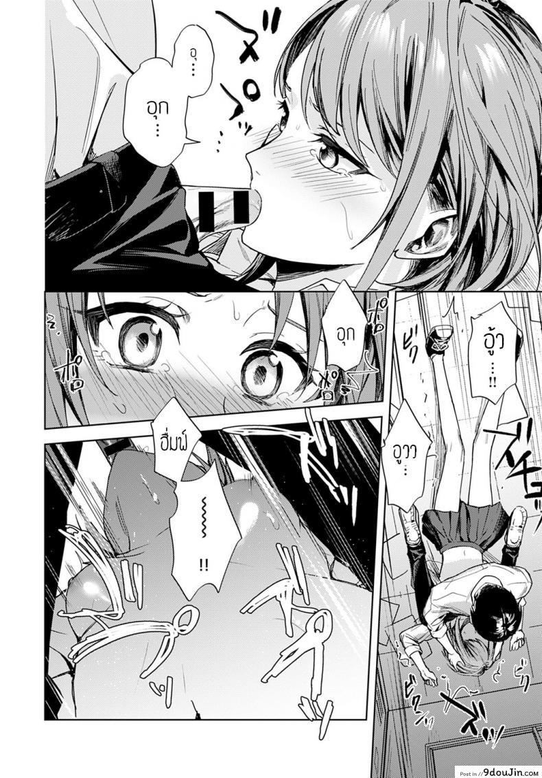 อ่านโดจิน Renjo no hokorobi [Betty] แปลไทย หน้าที่ 20