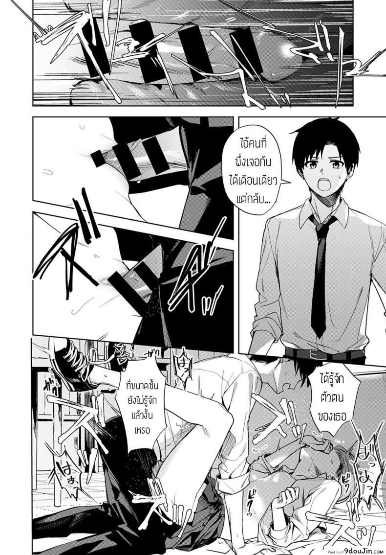 อ่านโดจิน Renjo no hokorobi [Betty] แปลไทย หน้าที่ 24