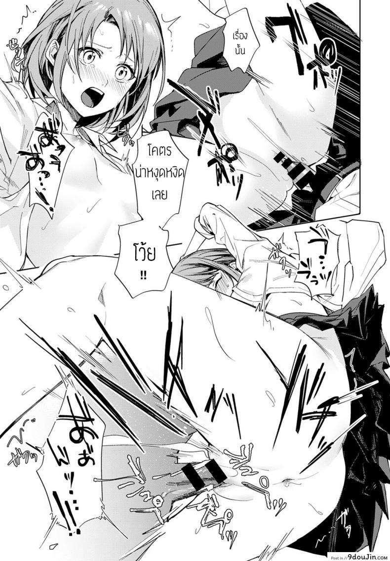 อ่านโดจิน Renjo no hokorobi [Betty] แปลไทย หน้าที่ 25
