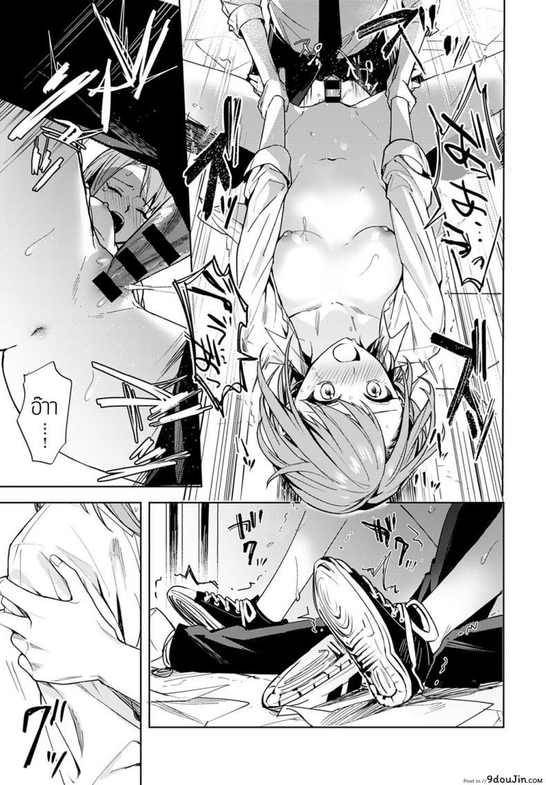 อ่านโดจิน Renjo no hokorobi [Betty] แปลไทย หน้าที่ 27