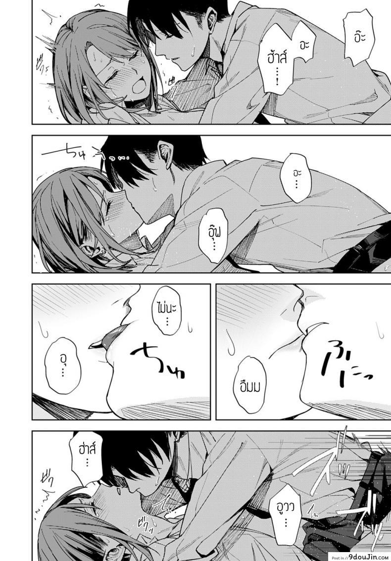 อ่านโดจิน Renjo no hokorobi [Betty] แปลไทย หน้าที่ 28