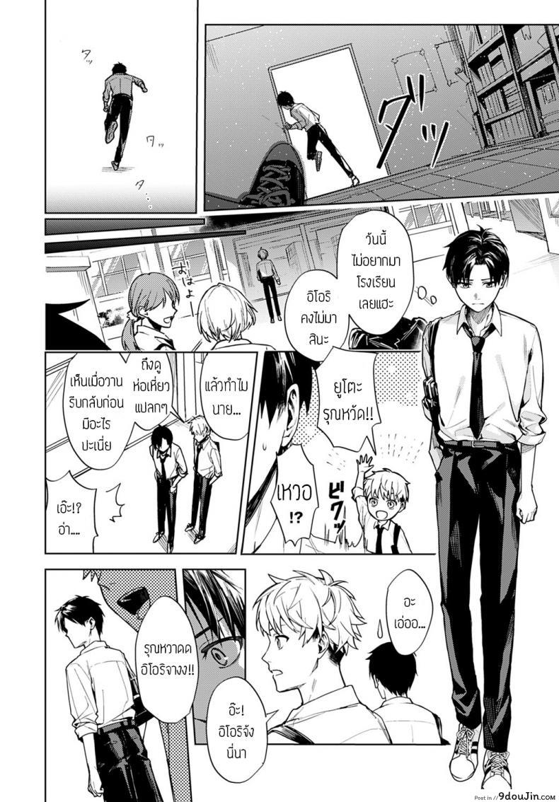 อ่านโดจิน Renjo no hokorobi [Betty] แปลไทย หน้าที่ 32
