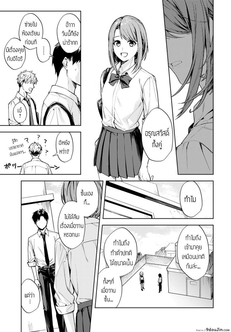 อ่านโดจิน Renjo no hokorobi [Betty] แปลไทย หน้าที่ 33