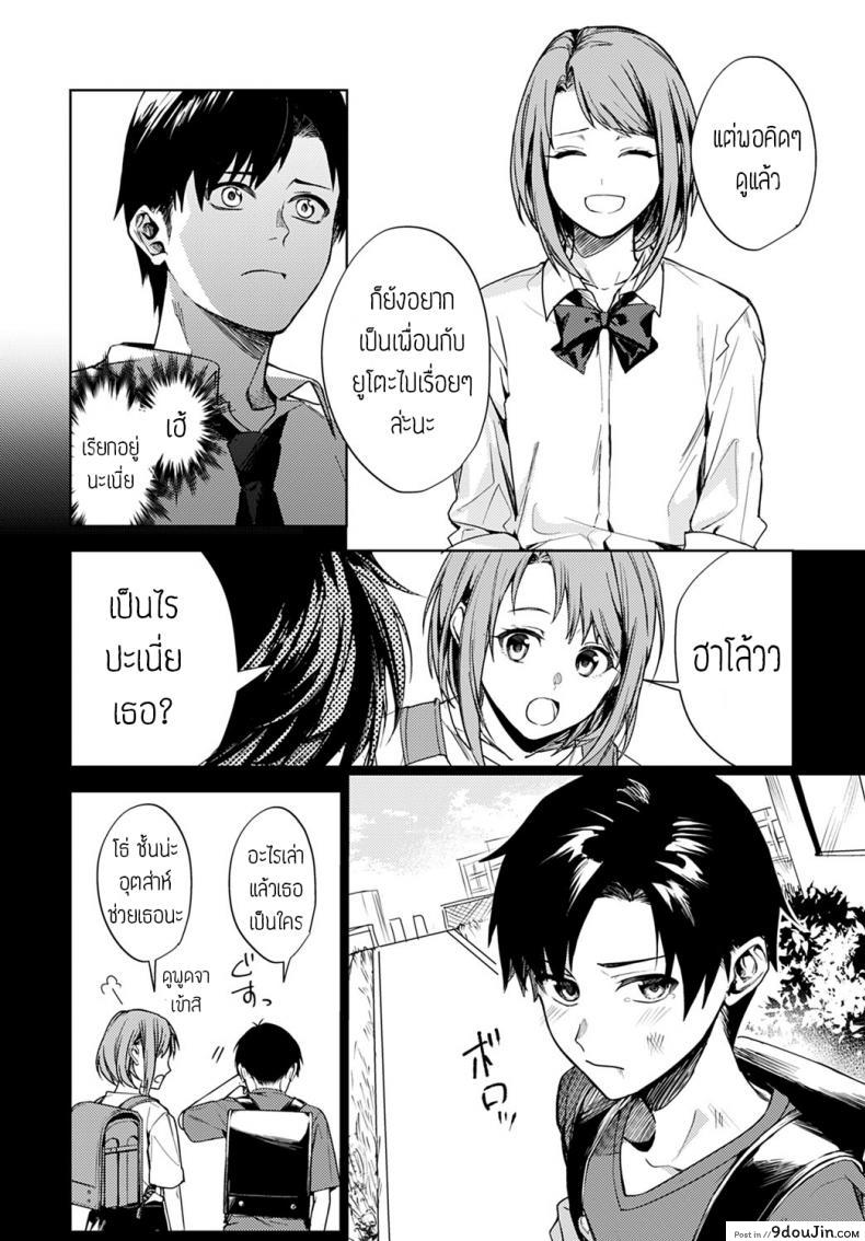อ่านโดจิน Renjo no hokorobi [Betty] แปลไทย หน้าที่ 34