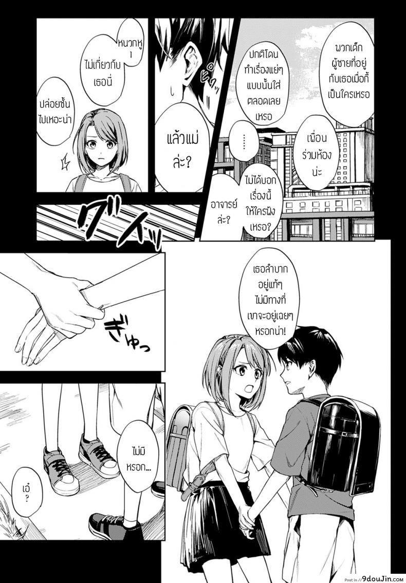 อ่านโดจิน Renjo no hokorobi [Betty] แปลไทย หน้าที่ 35