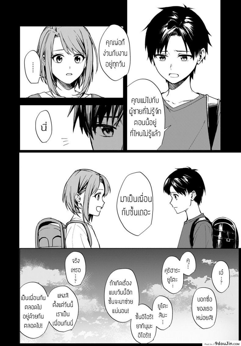 อ่านโดจิน Renjo no hokorobi [Betty] แปลไทย หน้าที่ 36