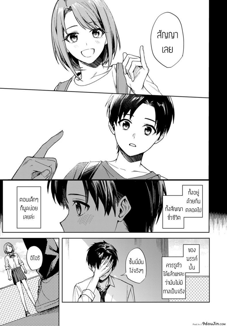 อ่านโดจิน Renjo no hokorobi [Betty] แปลไทย หน้าที่ 37