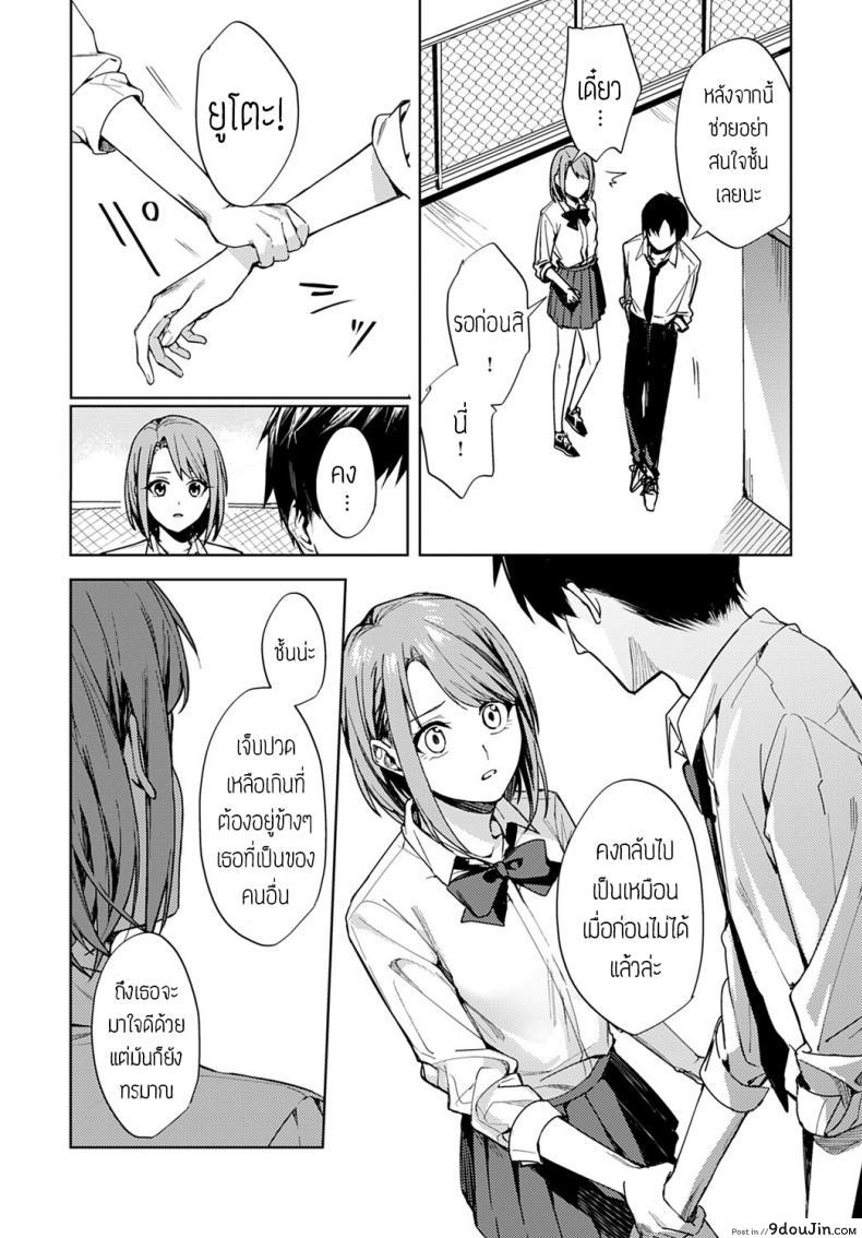 อ่านโดจิน Renjo no hokorobi [Betty] แปลไทย หน้าที่ 38