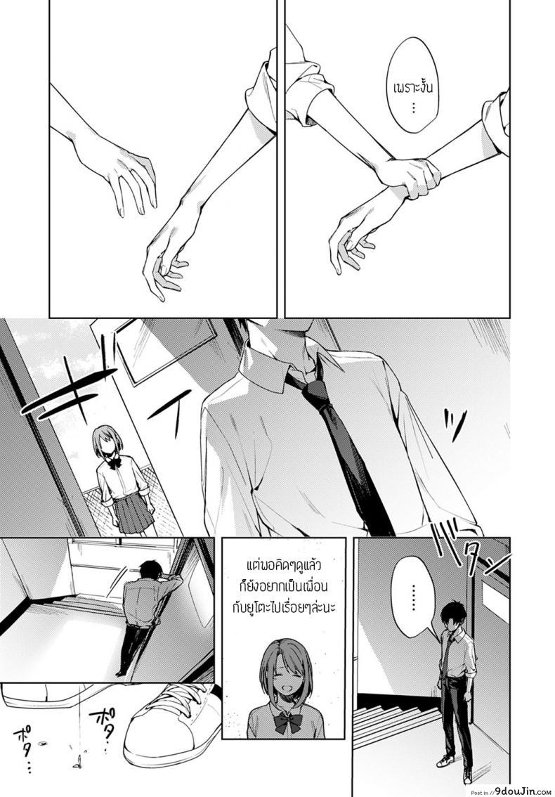 อ่านโดจิน Renjo no hokorobi [Betty] แปลไทย หน้าที่ 39