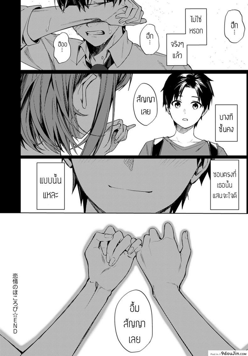 อ่านโดจิน Renjo no hokorobi [Betty] แปลไทย หน้าที่ 40