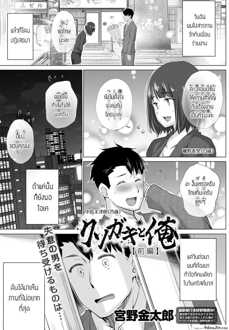 ผมกับสาวน้อยเปรต [Miyano kintarou] Kusogaki to ore