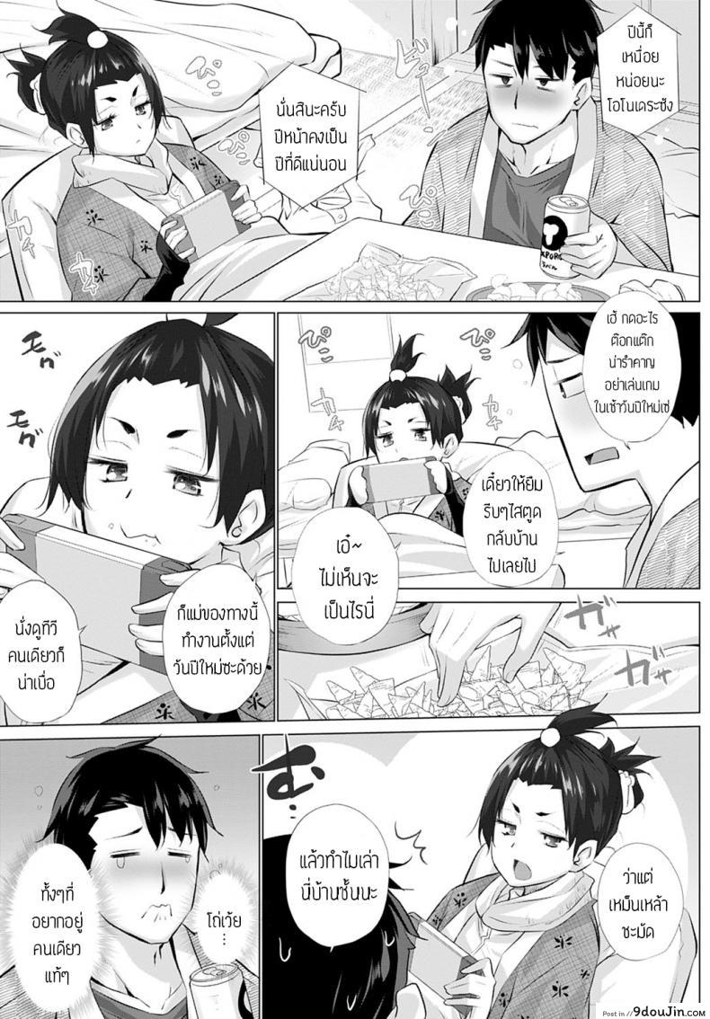 อ่านโดจิน Kusogaki to ore [Miyano kintarou] แปลไทย หน้าที่ 3