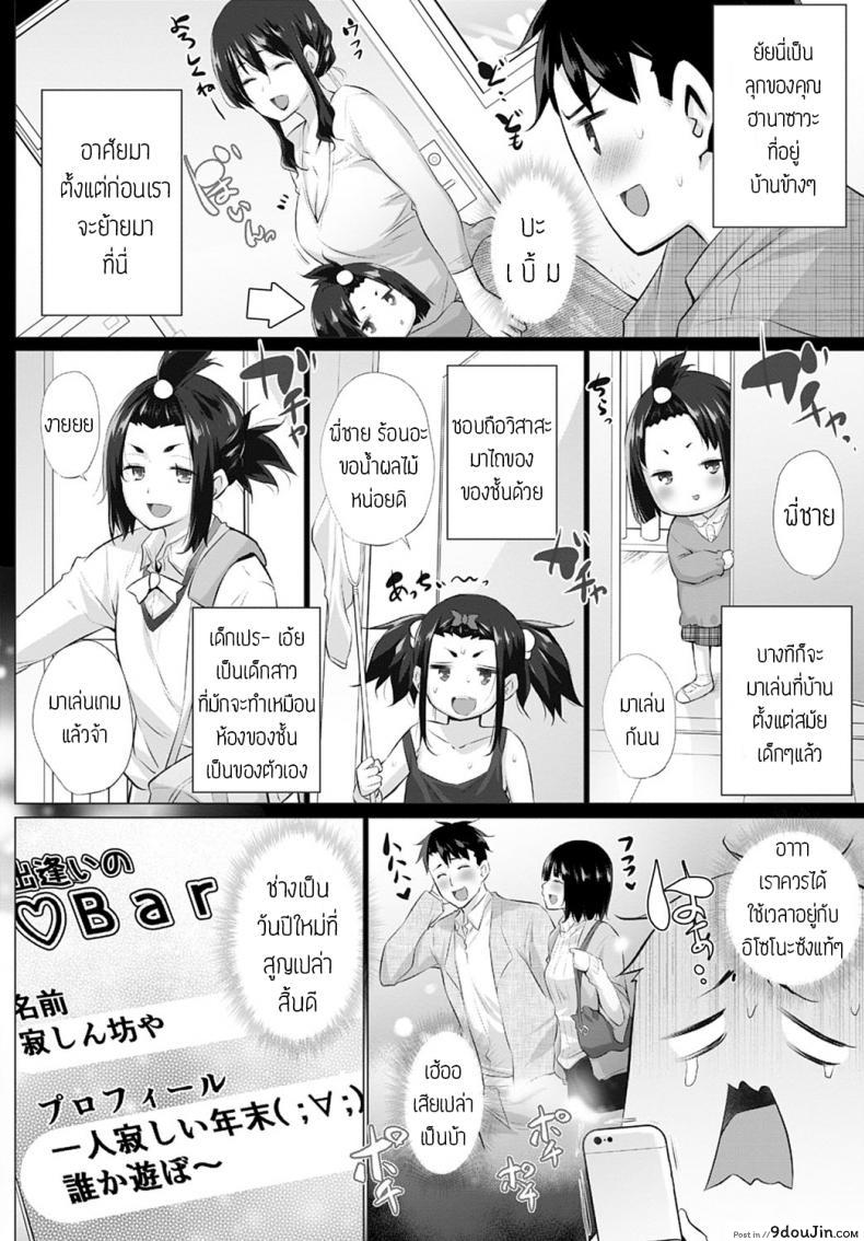 อ่านโดจิน Kusogaki to ore [Miyano kintarou] แปลไทย หน้าที่ 4