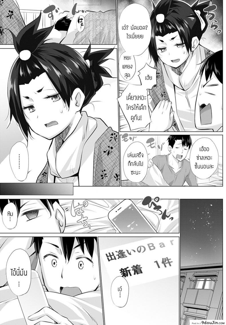 อ่านโดจิน Kusogaki to ore [Miyano kintarou] แปลไทย หน้าที่ 5