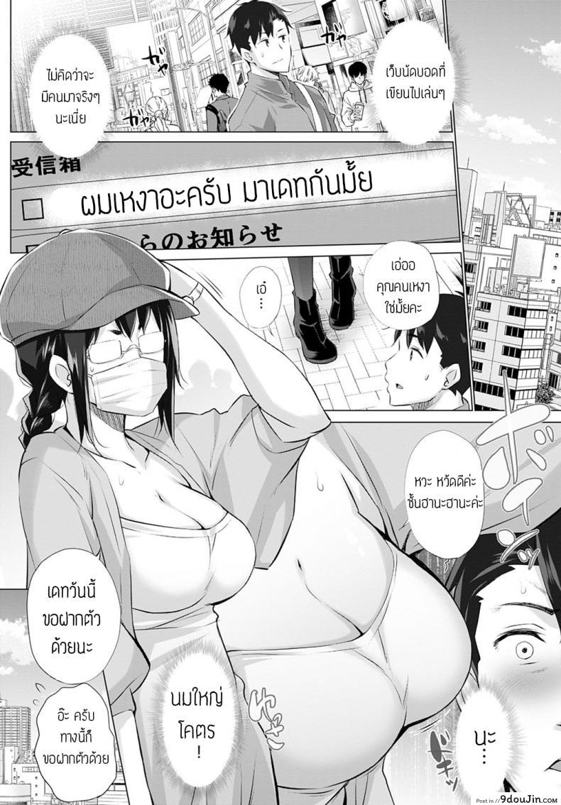 อ่านโดจิน Kusogaki to ore [Miyano kintarou] แปลไทย หน้าที่ 6