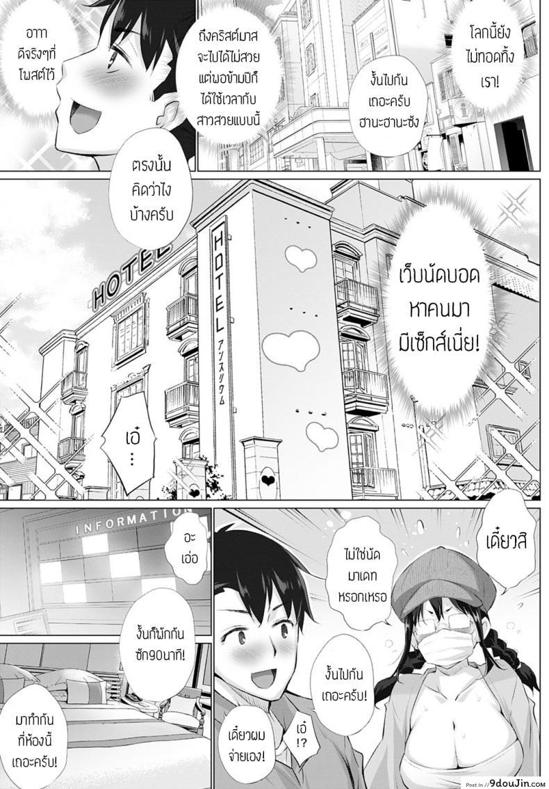 อ่านโดจิน Kusogaki to ore [Miyano kintarou] แปลไทย หน้าที่ 7
