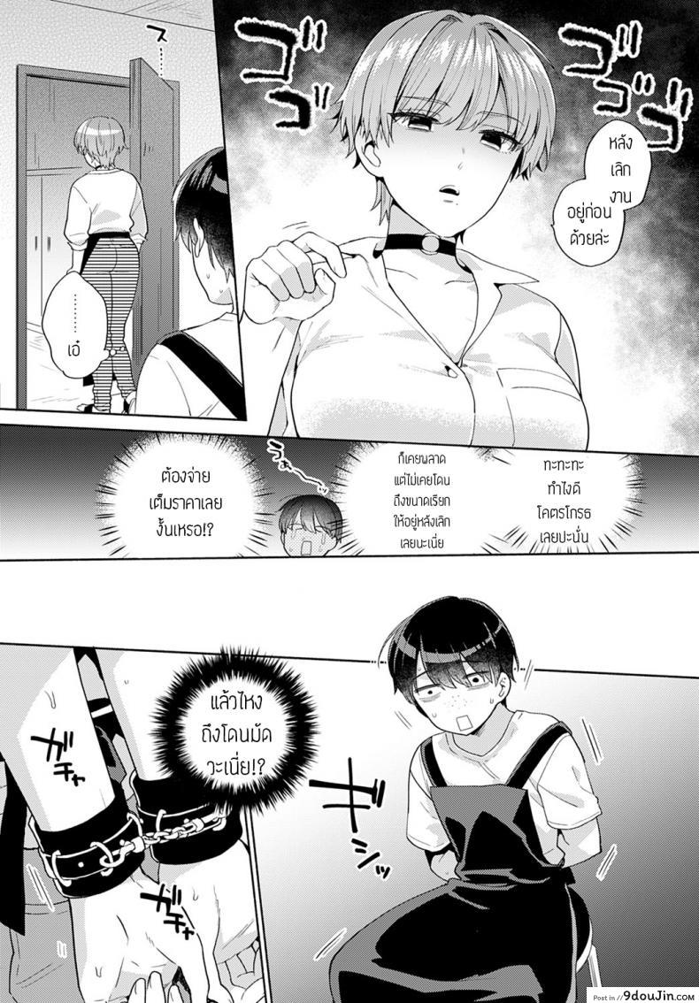 อ่านโดจิน คุณเจ้าของใจร้าย [Momozumi jun] Akuma na Tenshu หน้าที่ 3