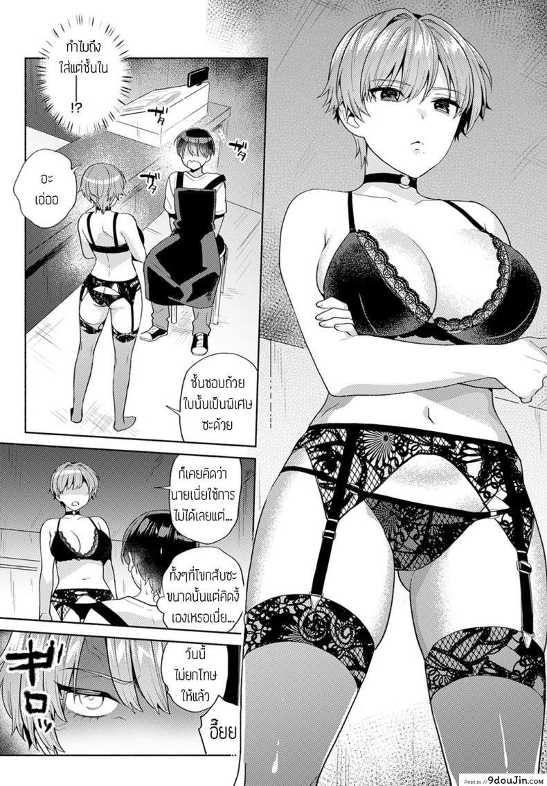 อ่านโดจิน คุณเจ้าของใจร้าย [Momozumi jun] Akuma na Tenshu หน้าที่ 4