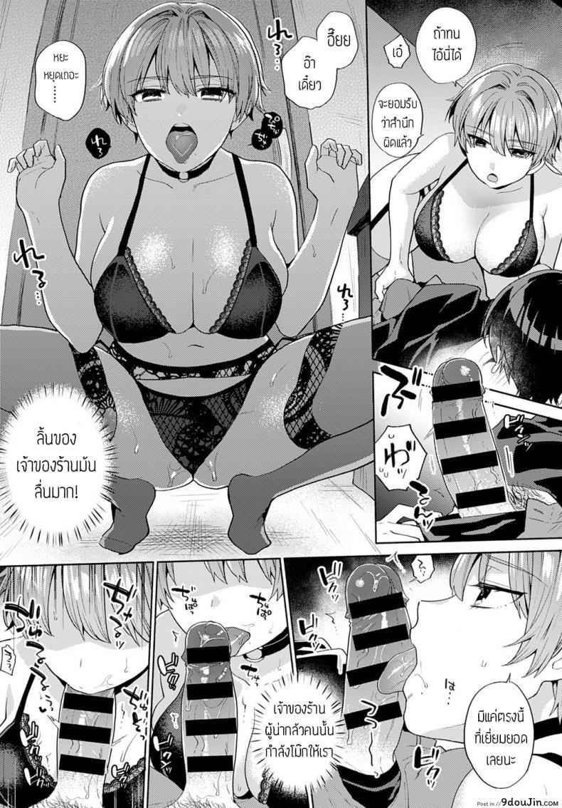 อ่านโดจิน Akuma na Tenshu [Momozumi jun] อ่านฟรี หน้าที่ 7