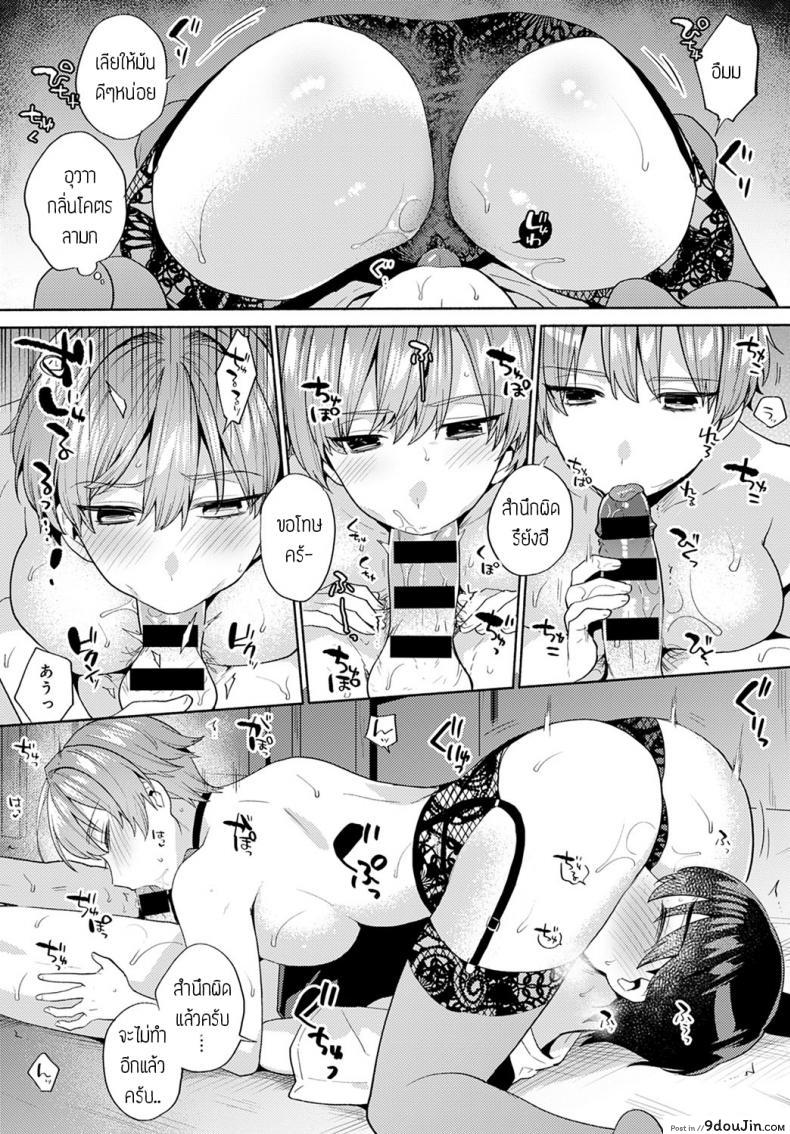 อ่านโดจิน Akuma na Tenshu [Momozumi jun] อ่านฟรี หน้าที่ 11