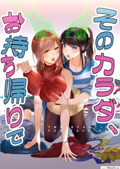 Sono Karada, Omochikaeri de [Duokuma] – Oneshot แปลไทย