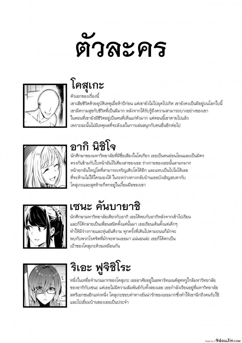 อ่านโดจิน อยู่เฉยๆมันว่าง ยึดร่างซะเลย [Duokuma] Sono Karada, Omochikaeri de – Oneshot หน้าที่ 2